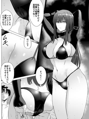 [おぶりがっこ] 目つきの悪い気だるげな後輩に搾り取られる [DL版]_34