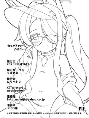 [くずれ荘 (ロリペドン)] ホシノと壁尻アーカイブ + おまけ (ブルーアーカイブ) [DL版]_25