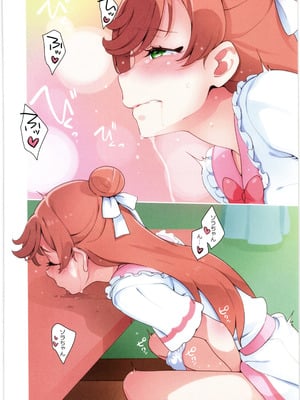 [ぐるぐる太陽 (桜小鉄)] ましろのないしょ (ひろがるスカイ!プリキュア)_20
