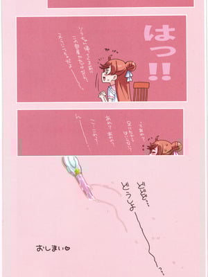 [ぐるぐる太陽 (桜小鉄)] ましろのないしょ (ひろがるスカイ!プリキュア)_22