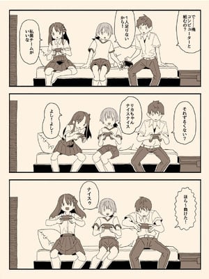 [けもみみ駅] 妹の友達の制服の中_03