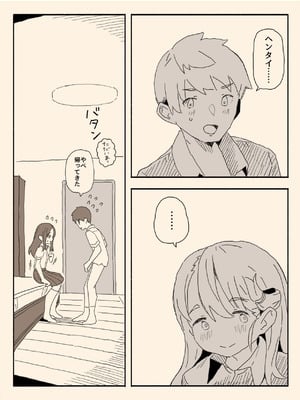 [けもみみ駅] 妹の友達の制服の中_20