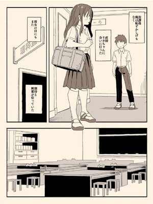 [けもみみ駅] 妹の友達の制服の中_22