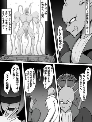 [ひなえろん] 正義のヒーローマイティウーマン3 [DL版]_10