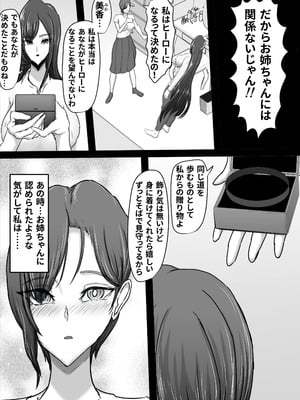 [ひなえろん] 正義のヒーローマイティウーマン3 [DL版]_51