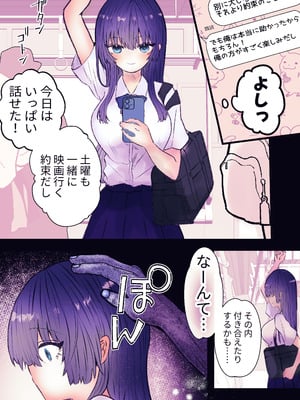 [まりんメイト] 霊姦列車～幽霊車両で無数の手による快楽責め～_02