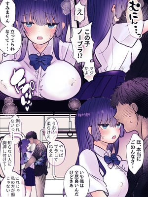 [まりんメイト] 霊姦列車～幽霊車両で無数の手による快楽責め～_20