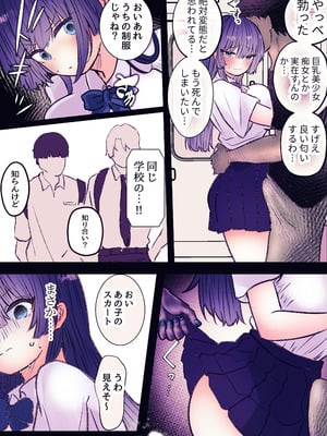 [まりんメイト] 霊姦列車～幽霊車両で無数の手による快楽責め～_22