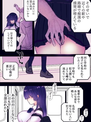 [まりんメイト] 霊姦列車～幽霊車両で無数の手による快楽責め～_45
