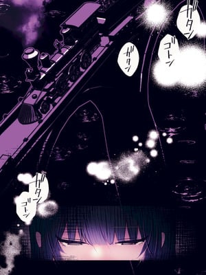 [まりんメイト] 霊姦列車～幽霊車両で無数の手による快楽責め～_47