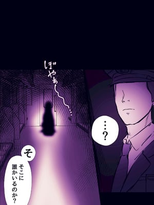 [まりんメイト] 霊姦列車～幽霊車両で無数の手による快楽責め～_78