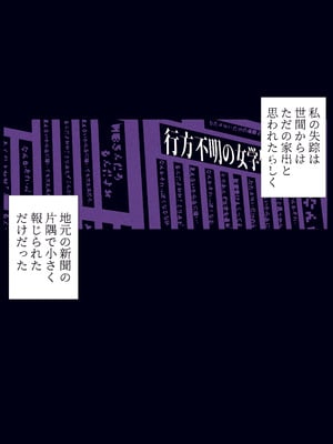 [まりんメイト] 霊姦列車～幽霊車両で無数の手による快楽責め～_80