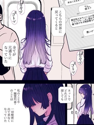 [まりんメイト] 霊姦列車～幽霊車両で無数の手による快楽責め～_81
