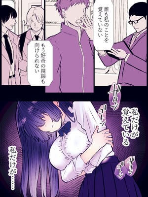 [まりんメイト] 霊姦列車～幽霊車両で無数の手による快楽責め～_82
