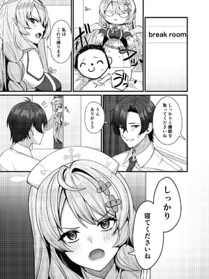 [めんだこ水族館 (織夏)] 先生に救護の手を！ (ブルーアーカイブ)_05