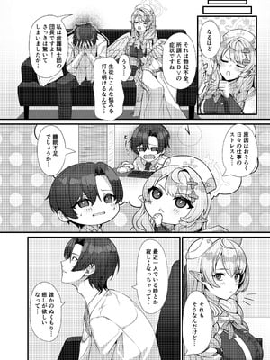 [めんだこ水族館 (織夏)] 先生に救護の手を！ (ブルーアーカイブ)_10