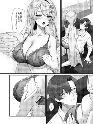 [めんだこ水族館 (織夏)] 先生に救護の手を！ (ブルーアーカイブ)_12
