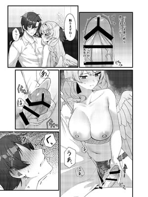 [めんだこ水族館 (織夏)] 先生に救護の手を！ (ブルーアーカイブ)_19