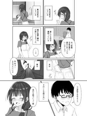 [れぴゅて～しょん (さしみ)] NTReport_25