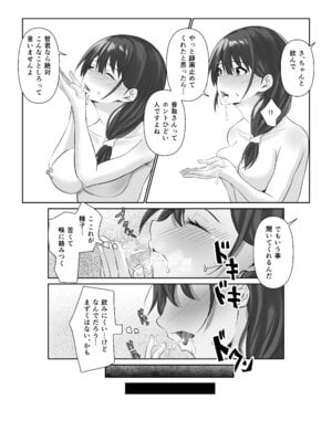 [れぴゅて～しょん (さしみ)] NTReport_40