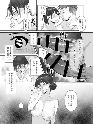 [れぴゅて～しょん (さしみ)] NTReport_48