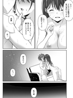 [れぴゅて～しょん (さしみ)] NTReport_66