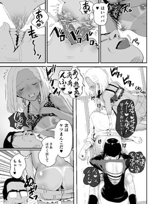 [グロッキー帳 (グロツキ)] 脳改造しあわせ温泉旅_06