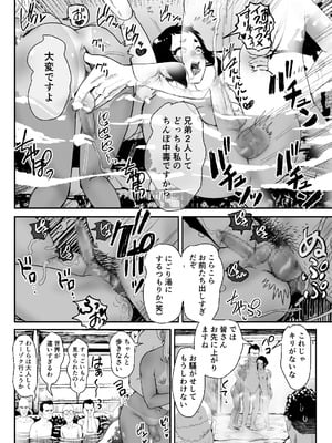 [グロッキー帳 (グロツキ)] 脳改造しあわせ温泉旅_15