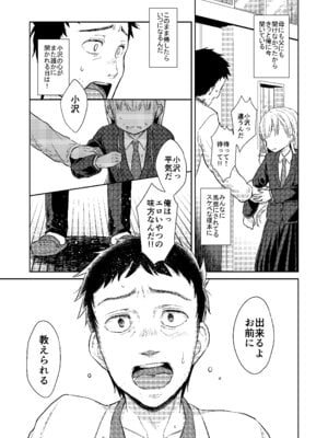 [コデインガール (ドバト)] TS少女ハルキくん総集編・上 [DL版]_019