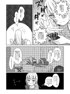 [コデインガール (ドバト)] TS少女ハルキくん総集編・上 [DL版]_046