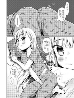 [コデインガール (ドバト)] TS少女ハルキくん総集編・上 [DL版]_048