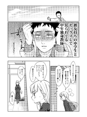 [コデインガール (ドバト)] TS少女ハルキくん総集編・上 [DL版]_074