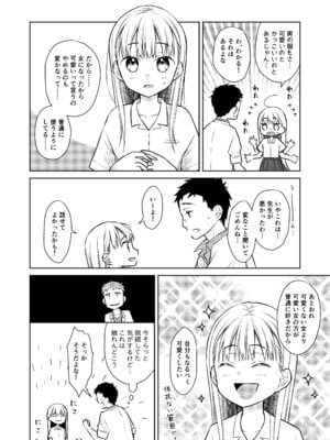 [コデインガール (ドバト)] TS少女ハルキくん総集編・上 [DL版]_124