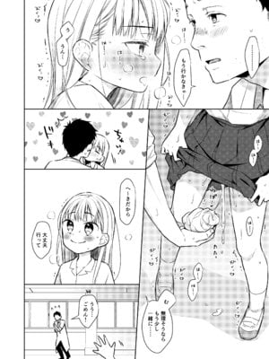 [コデインガール (ドバト)] TS少女ハルキくん総集編・上 [DL版]_132