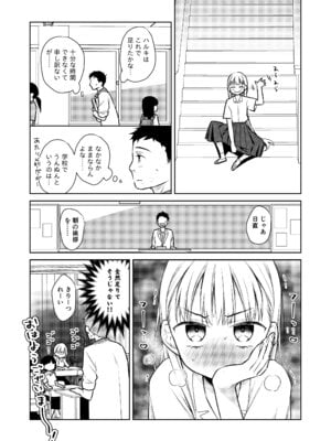 [コデインガール (ドバト)] TS少女ハルキくん総集編・上 [DL版]_133