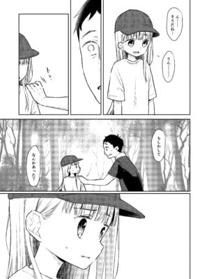 [コデインガール (ドバト)] TS少女ハルキくん総集編・上 [DL版]_139