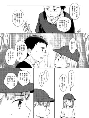 [コデインガール (ドバト)] TS少女ハルキくん総集編・上 [DL版]_143