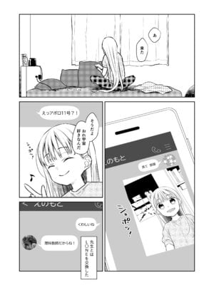 [コデインガール (ドバト)] TS少女ハルキくん総集編・上 [DL版]_173