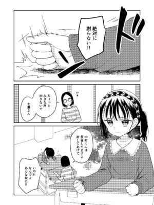 [コデインガール (ドバト)] TS少女ハルキくん総集編・上 [DL版]_178