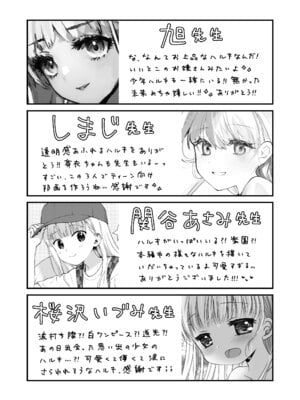 [コデインガール (ドバト)] TS少女ハルキくん総集編・上 [DL版]_201
