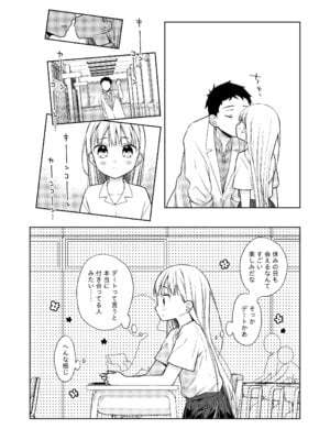[コデインガール (ドバト)] TS少女ハルキくん総集編・下 [DL版]_008