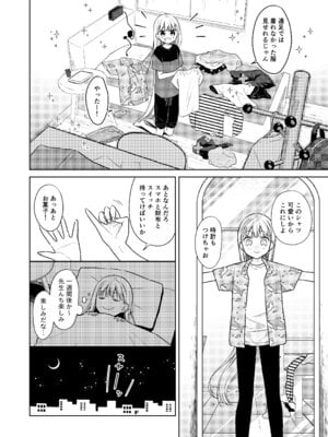 [コデインガール (ドバト)] TS少女ハルキくん総集編・下 [DL版]_010