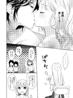 [コデインガール (ドバト)] TS少女ハルキくん総集編・下 [DL版]_012