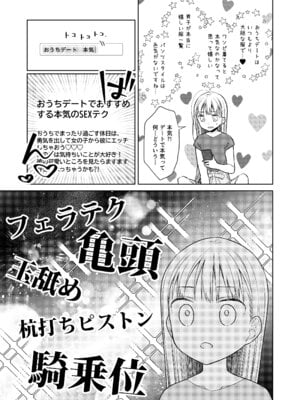 [コデインガール (ドバト)] TS少女ハルキくん総集編・下 [DL版]_015