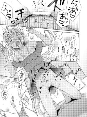 [コデインガール (ドバト)] TS少女ハルキくん総集編・下 [DL版]_045