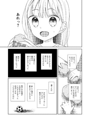 [コデインガール (ドバト)] TS少女ハルキくん総集編・下 [DL版]_073