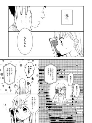 [コデインガール (ドバト)] TS少女ハルキくん総集編・下 [DL版]_095