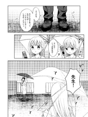 [コデインガール (ドバト)] TS少女ハルキくん総集編・下 [DL版]_102