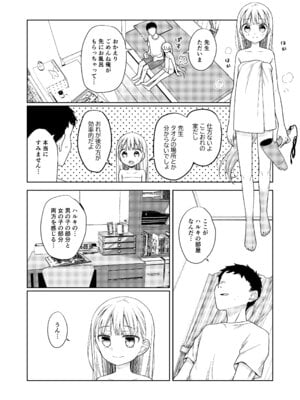 [コデインガール (ドバト)] TS少女ハルキくん総集編・下 [DL版]_127