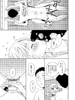 [コデインガール (ドバト)] TS少女ハルキくん総集編・下 [DL版]_164